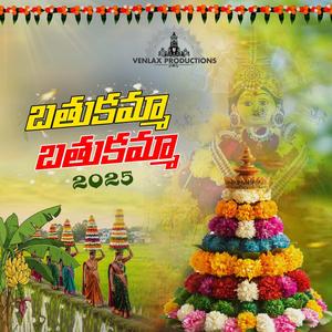 Bathukamma Telangana Folk Song