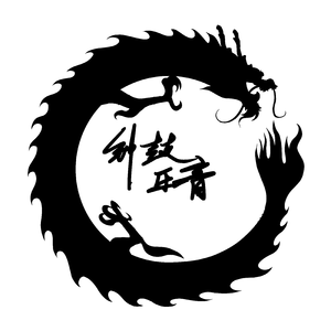 蒹葭-将进酒(伴奏)