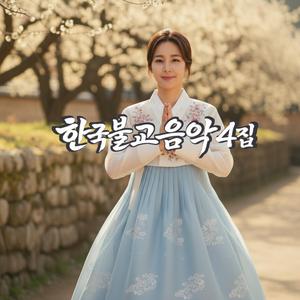 거룩한 불법승가