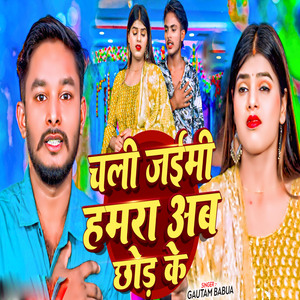 Chali Jaimi Hamra Ab Chhod Ke