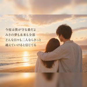 新郎から新婦へ｜出会ってくれてありがとう
