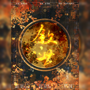 叙世（coverAki阿杰/林清弄）