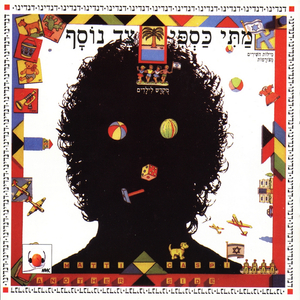 אולי זה מעליב