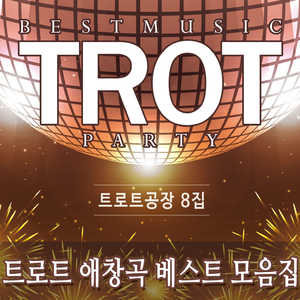 오빠만믿어 (박현빈)