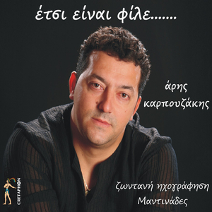 Otan Se Skeftomai (Live)