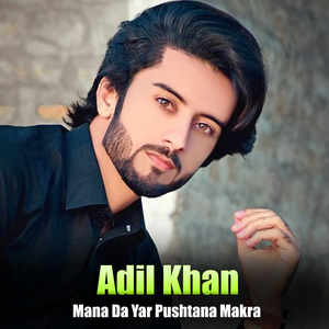 Wa Babab Ashraf Ghani