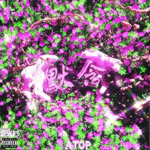 默念(prod.by Dawn)