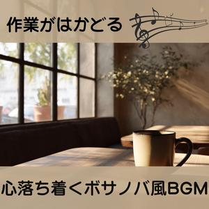 窓際の席がちょうどいい理由