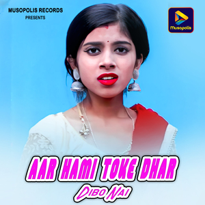 Aar Hami Toke Dhar Dibo Nai