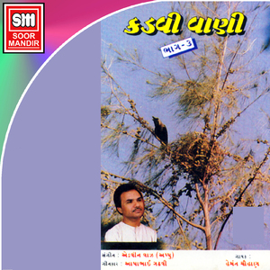 Dukhada Eva Aparmpaar