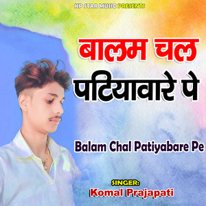 Balam Chal Patiyabare Pe