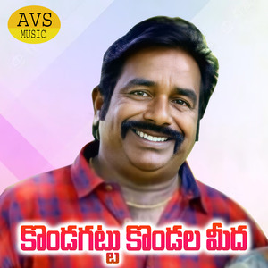 Kondagattu Kondala Meedha
