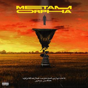 SINTA (feat. LA6IN)