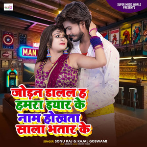 Jodan Dalal Ha Hamra Eyar Ke Nam Hokhta Sala Bhatar Ke