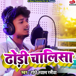 Dhori Chalisha