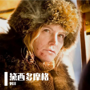 黛西多摩格