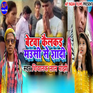 Betawa Kailakai Mausi Se Shadi