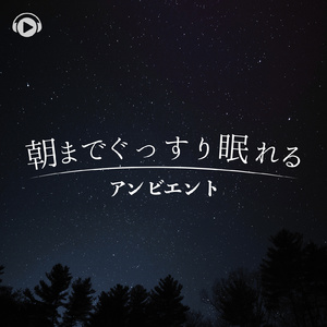 Meditation 0614 (feat. Ryosuke Miyata)