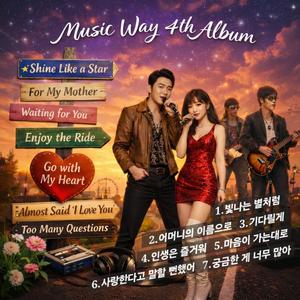 마음이 가는대로 (Go with My Heart)