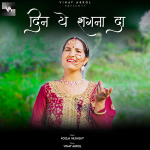 Din Ye Shagna Da