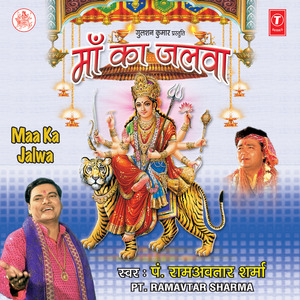 Maa Oonche Bhawan Viraje