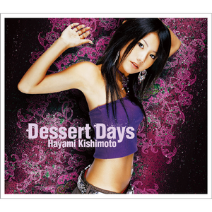 今夜は帰らない