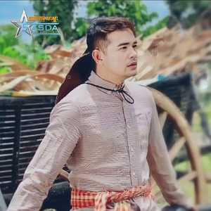 ទន្ទឹងមើលផ្លូវអូន