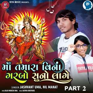 Maa Tamara Vina Garbo Suno Laage Part 2