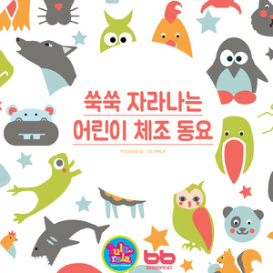 룰루랄라 친구들