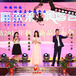 冷暖相依-伴奏（带朗诵说唱）