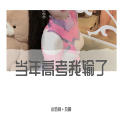 不谈亏欠不负相遇