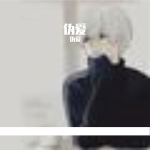 奔跑在自我之途