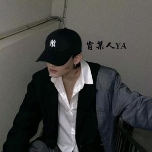 放空《片段》