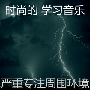 温和重点梦想