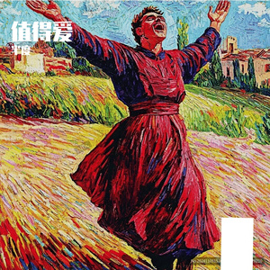 只为遇见