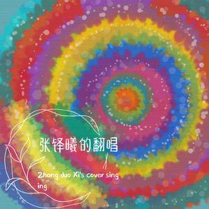 成全 （林宥嘉版）