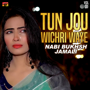 Ghanro Waqt Thiyo Na Tuhnjo Tiyo Deedar Aa