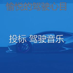 安静的汽车声音