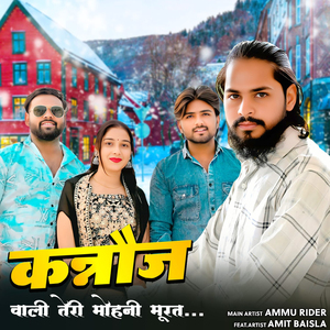 Kannauj Wali Teri Mohni Murat