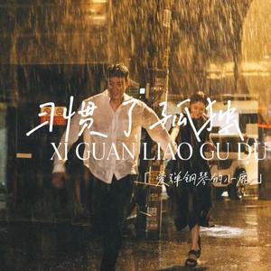 生活很苦你要加油