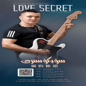 Love Secret（爱的秘密）