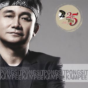 Na Korn Ling