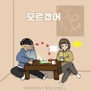 난 지금도 ( prod.J.Lu )