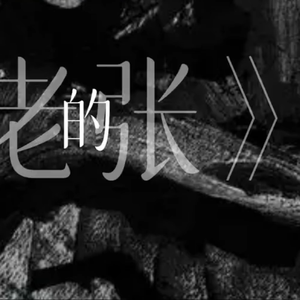 巫堵这招太狠了