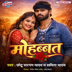 Mohabbat