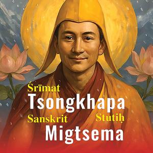 Śrīmat Tsongkhapa Stutiḥ - Sanskrit Migtsema