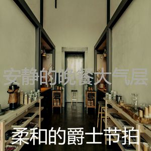 温和家庭餐梦想