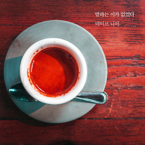 말하는 이가 없었다