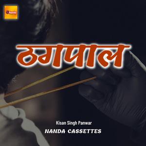 Thagpal