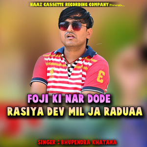 Foji Ki Nar Dode Rasiya Dev Mil Ja Raduaa